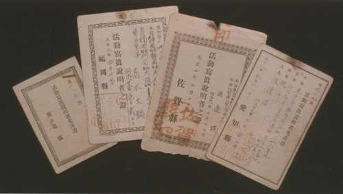 Benshi Licenses